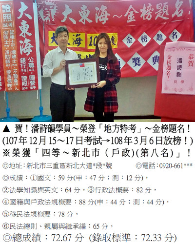 07_107年地特-潘詩韻